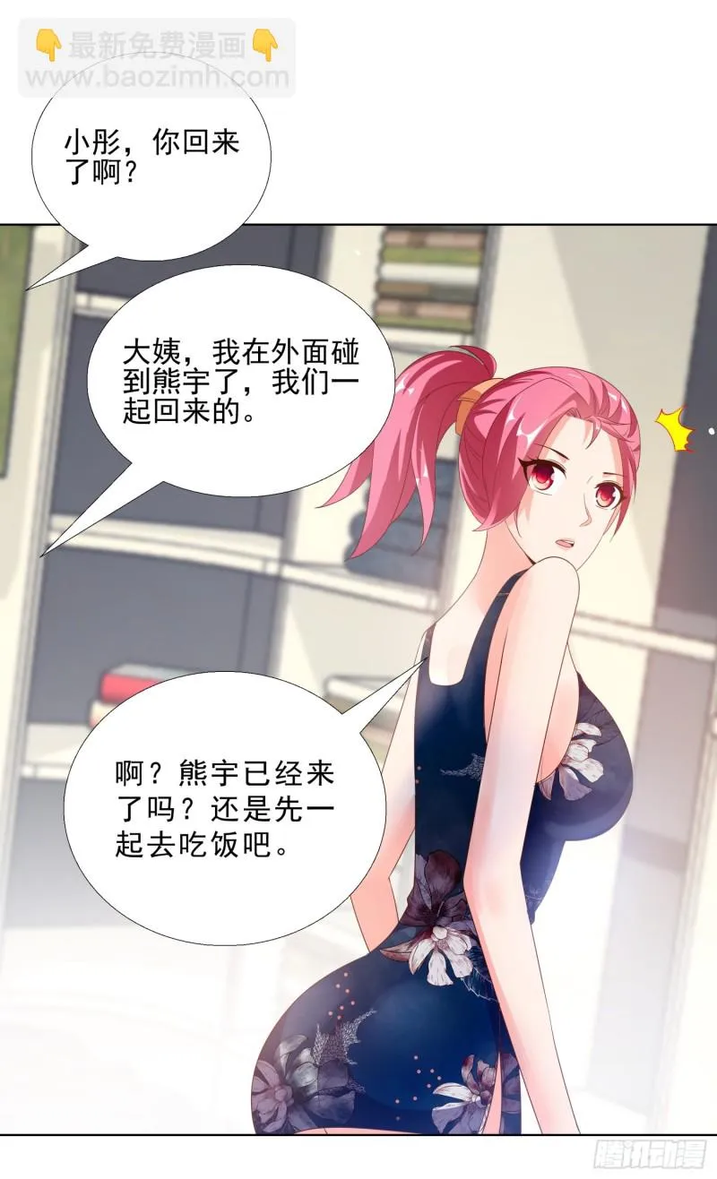 59 小小的惩罚 第12页