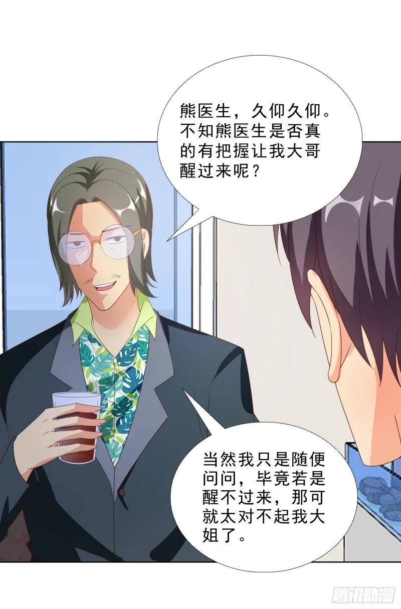 59 小小的惩罚 第20页