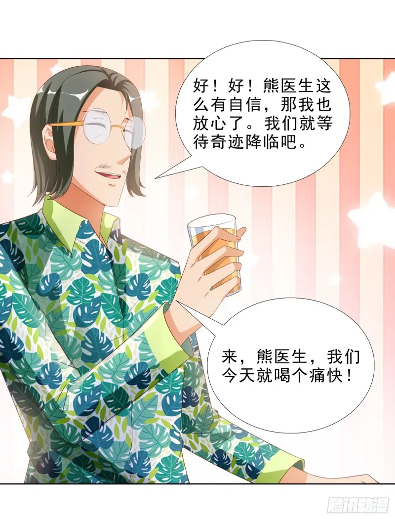 59 小小的惩罚 第22页