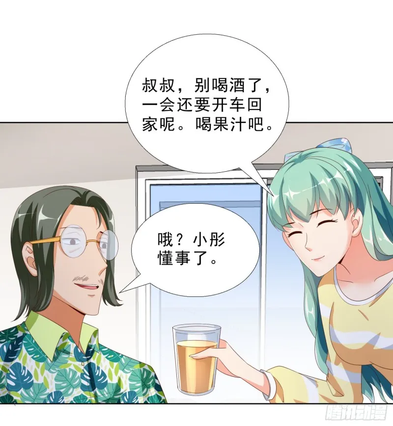 59 小小的惩罚 第23页