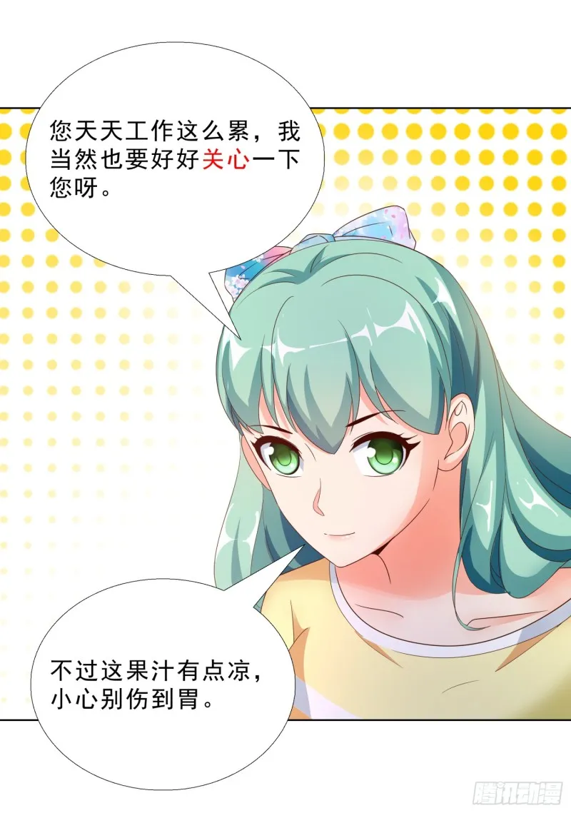 59 小小的惩罚 第24页