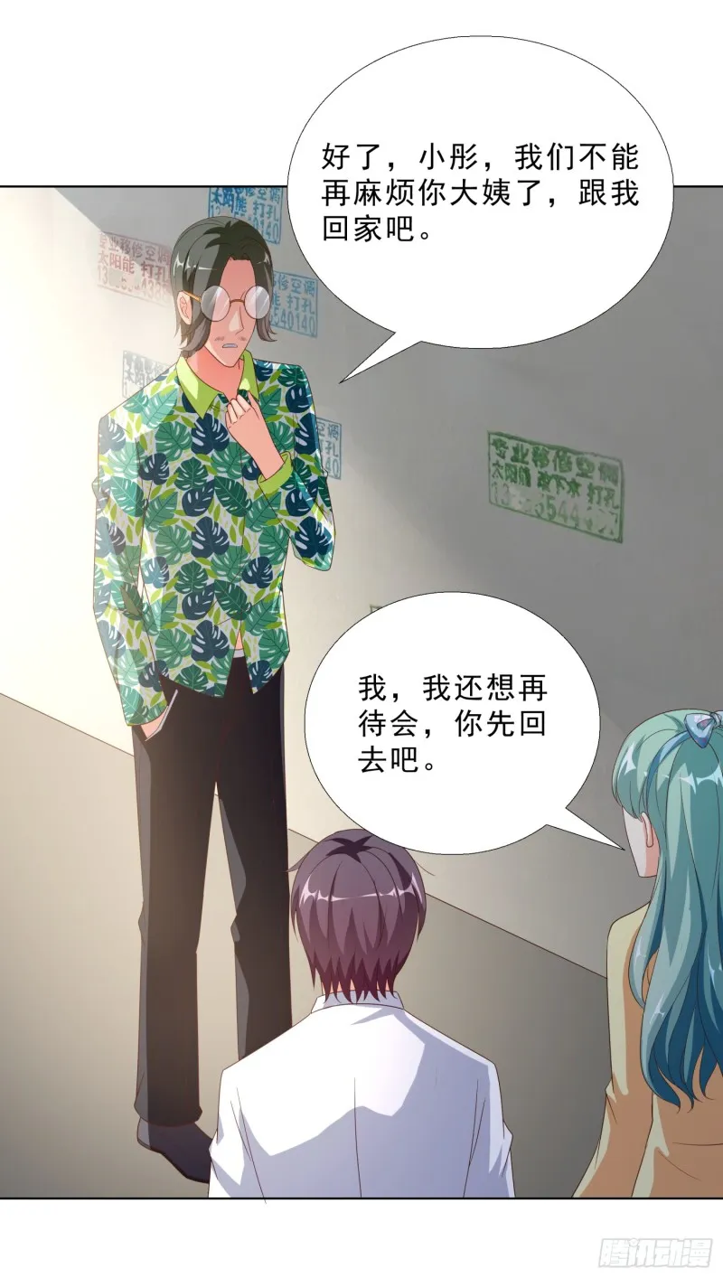 60 后爸的真面目 第6页