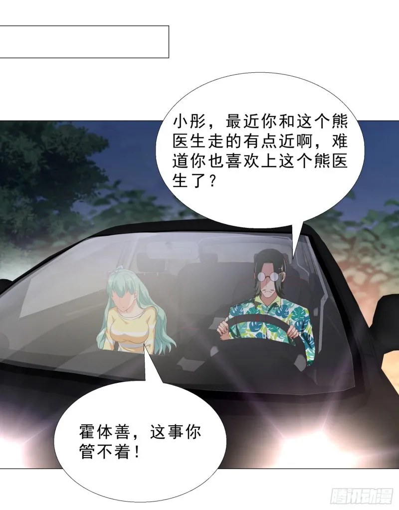 60 后爸的真面目 第11页