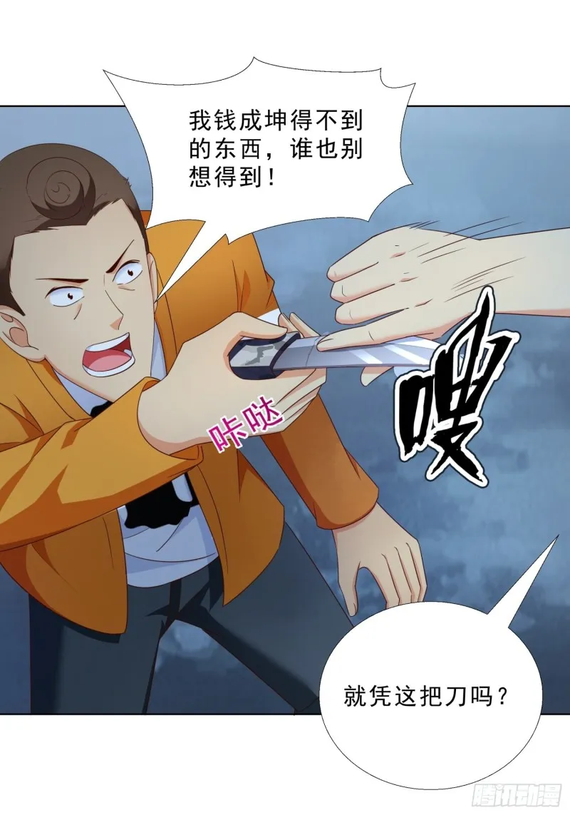 61 欧阳菲雨的决定 第2页