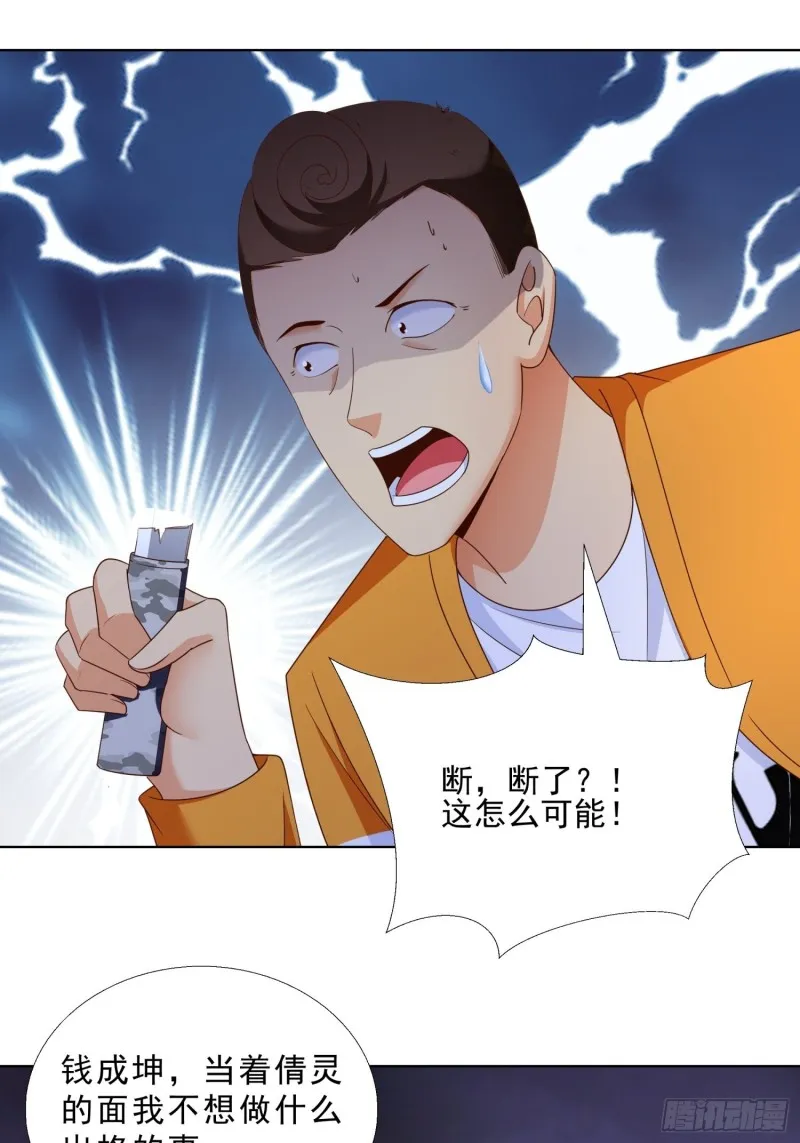 61 欧阳菲雨的决定 第4页