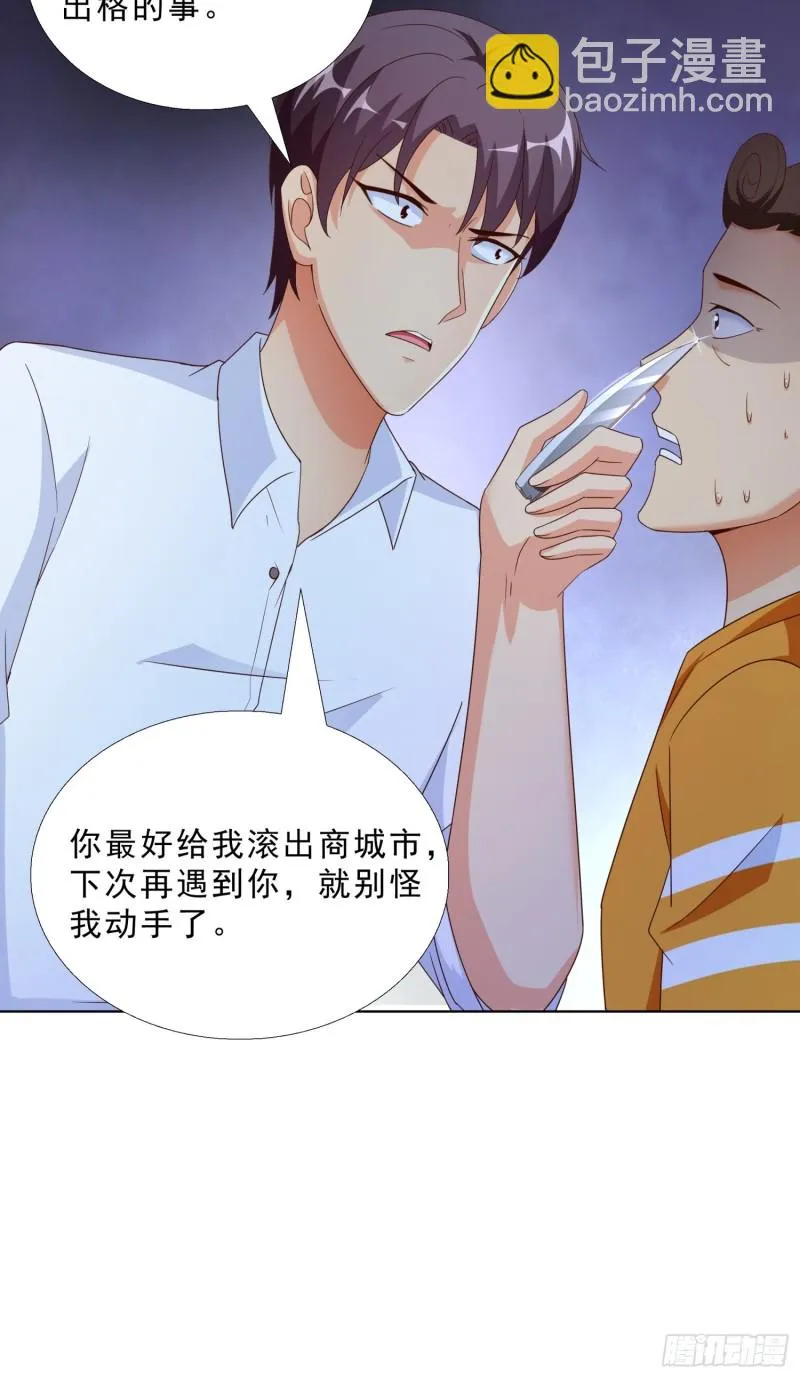 61 欧阳菲雨的决定 第5页