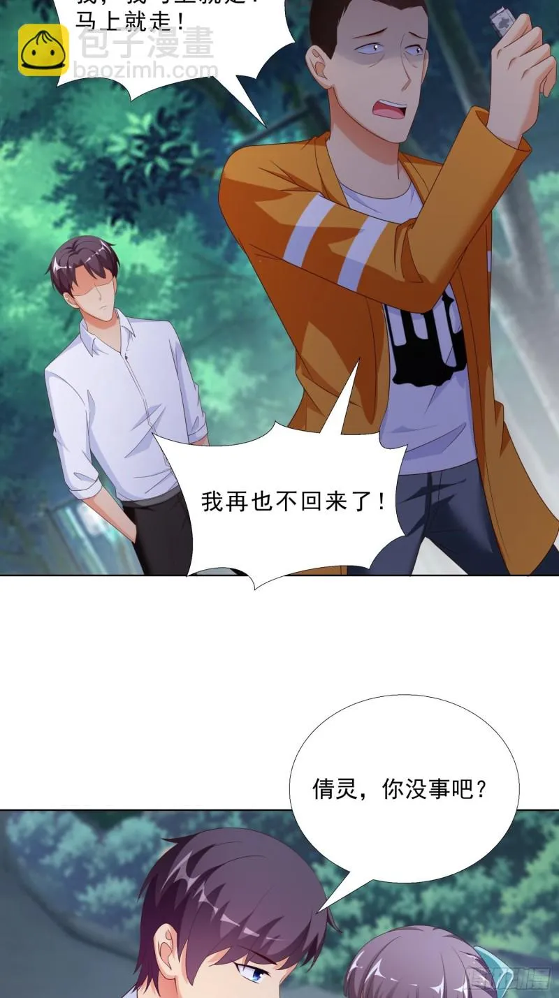 61 欧阳菲雨的决定 第7页