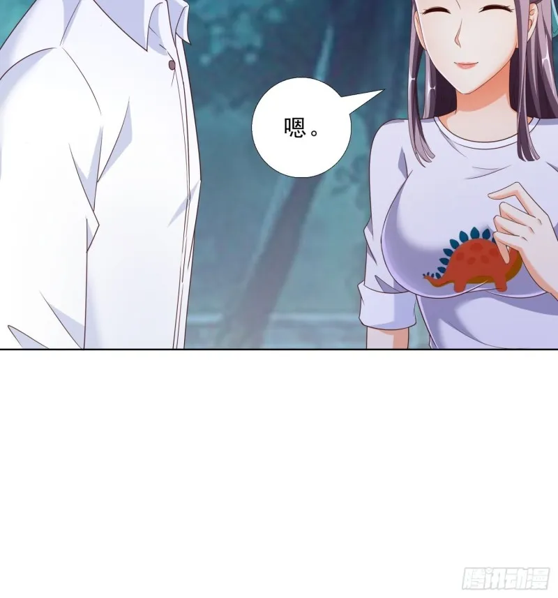 61 欧阳菲雨的决定 第9页