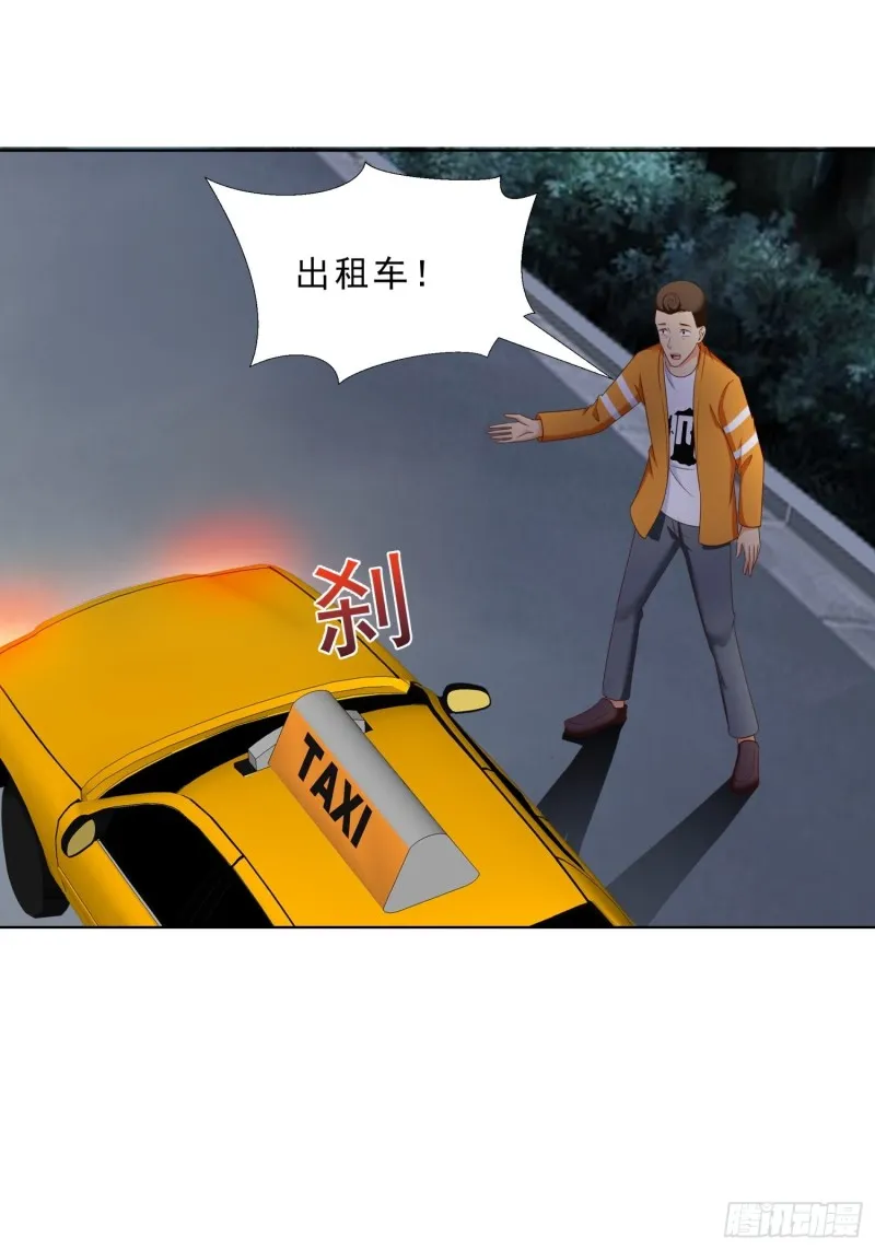 61 欧阳菲雨的决定 第10页