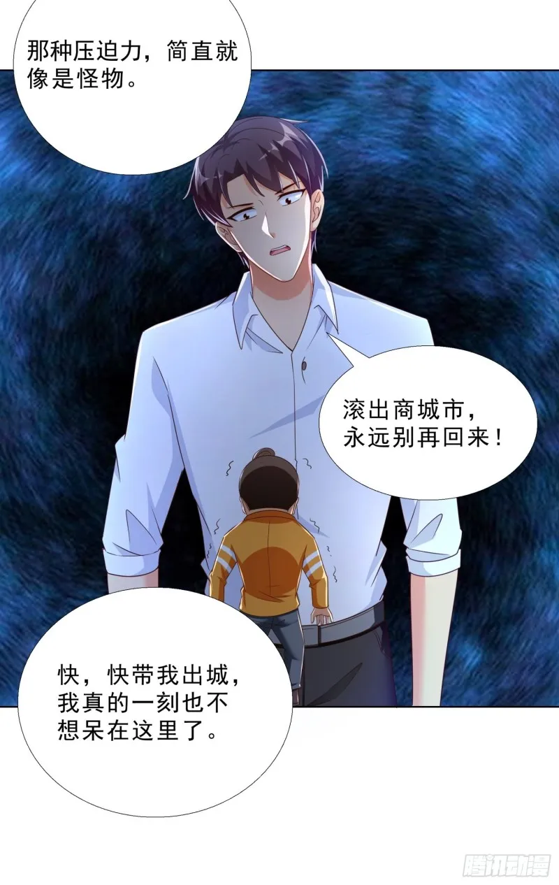 61 欧阳菲雨的决定 第13页