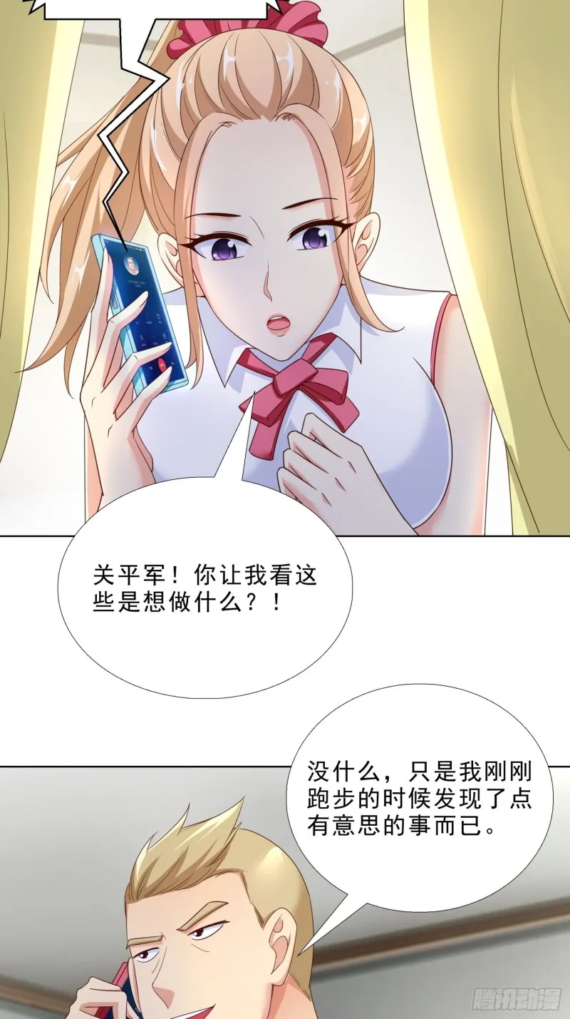 61 欧阳菲雨的决定 第16页