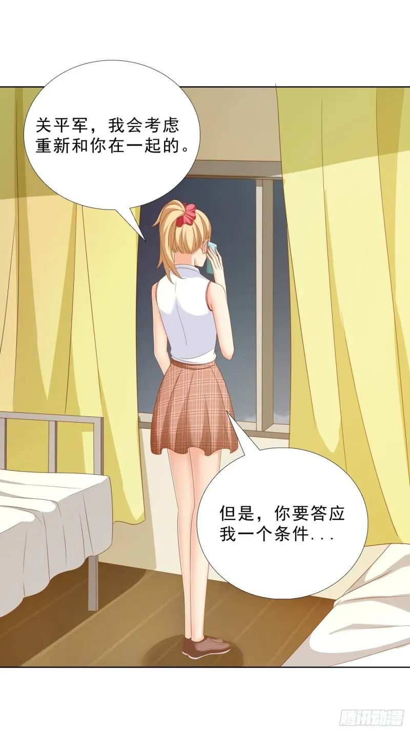 61 欧阳菲雨的决定 第22页