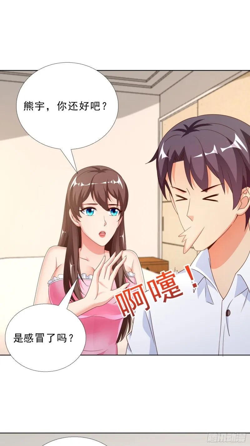 61 欧阳菲雨的决定 第23页