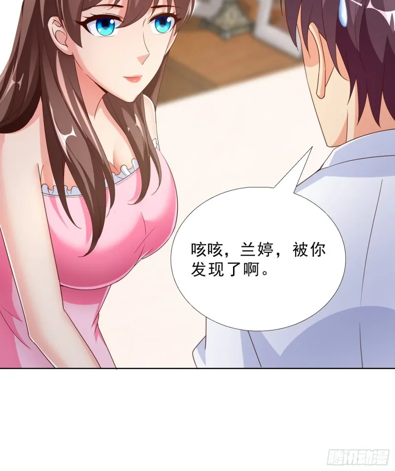 61 欧阳菲雨的决定 第25页