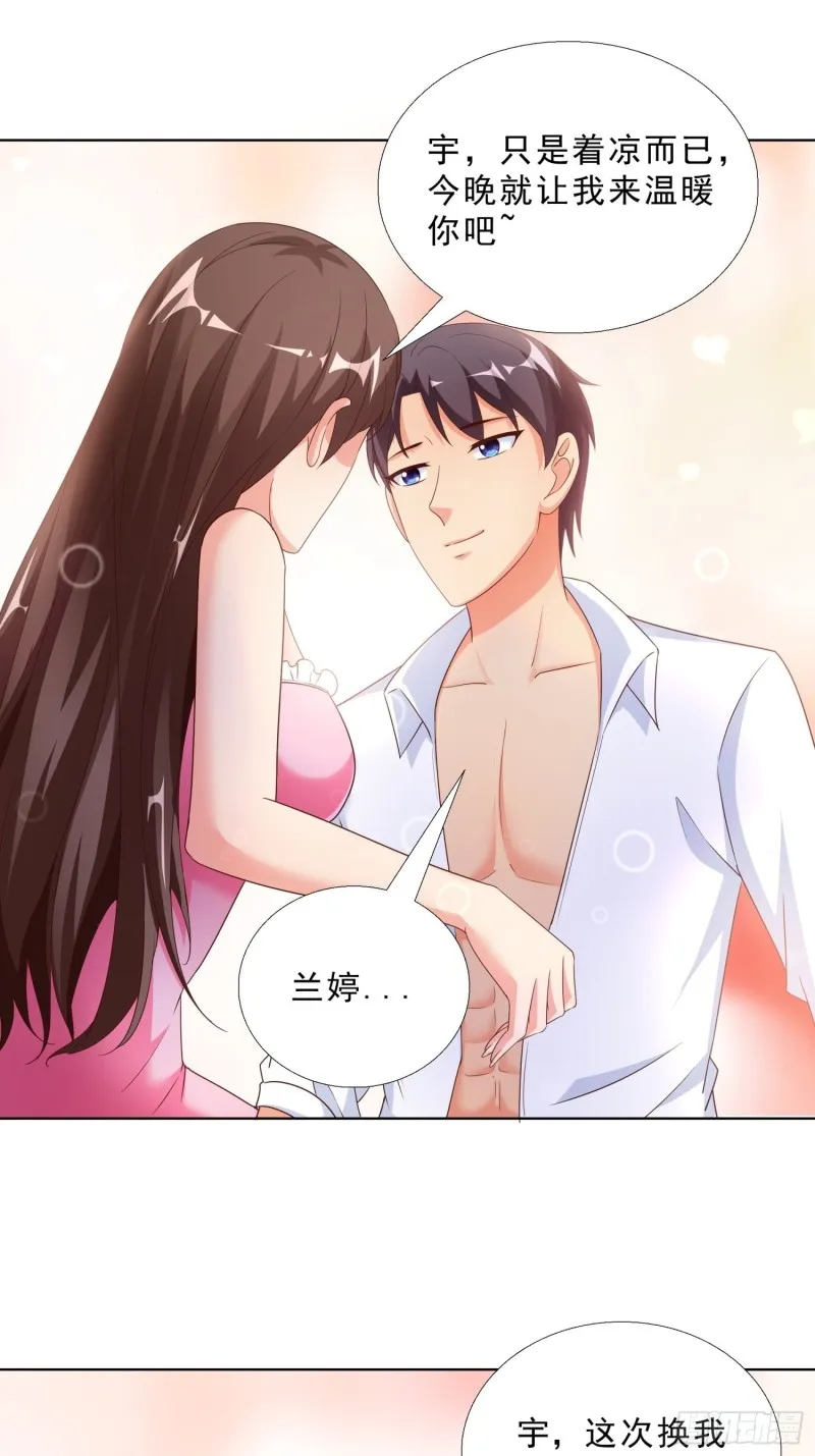 61 欧阳菲雨的决定 第26页