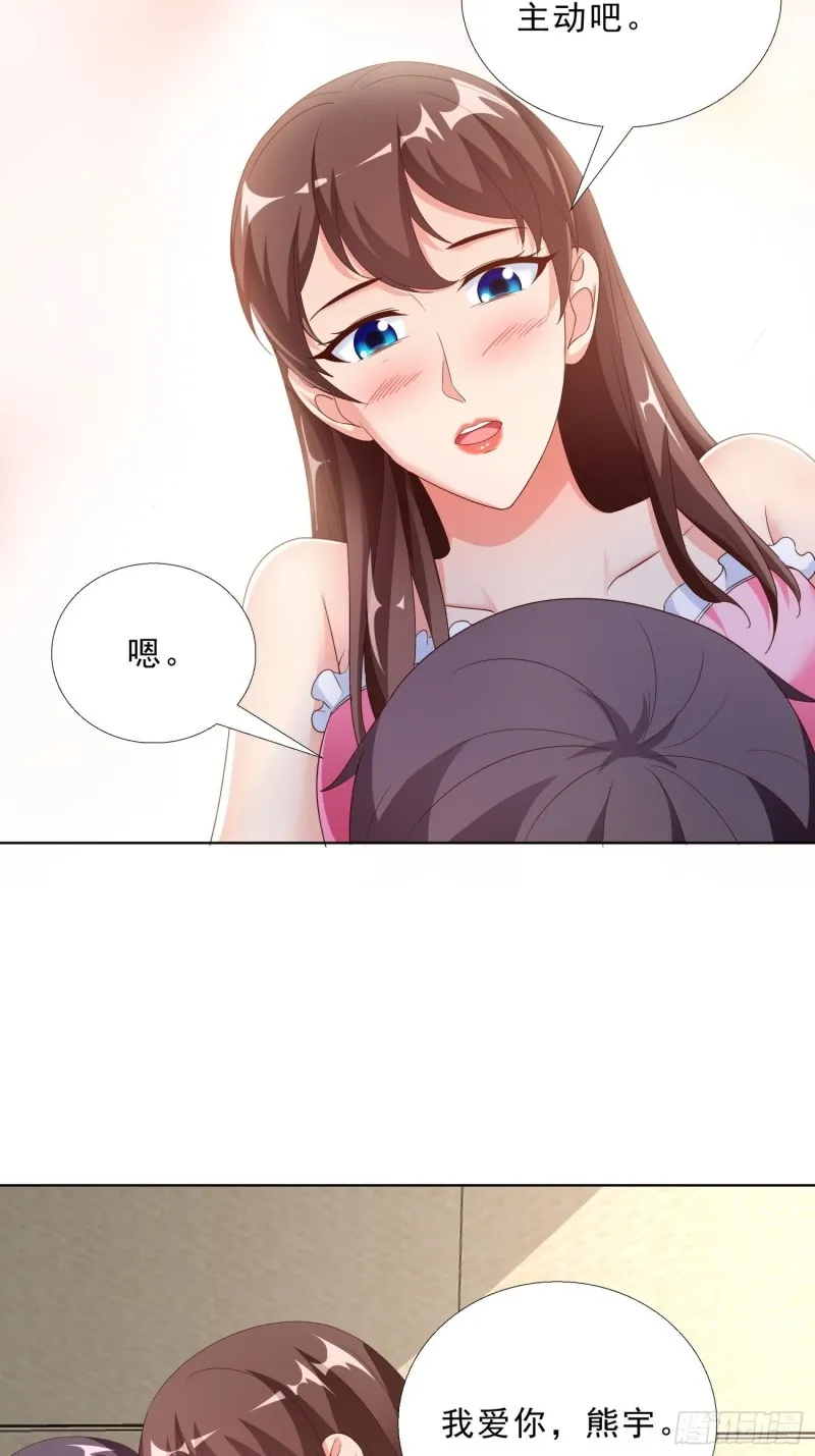 61 欧阳菲雨的决定 第27页