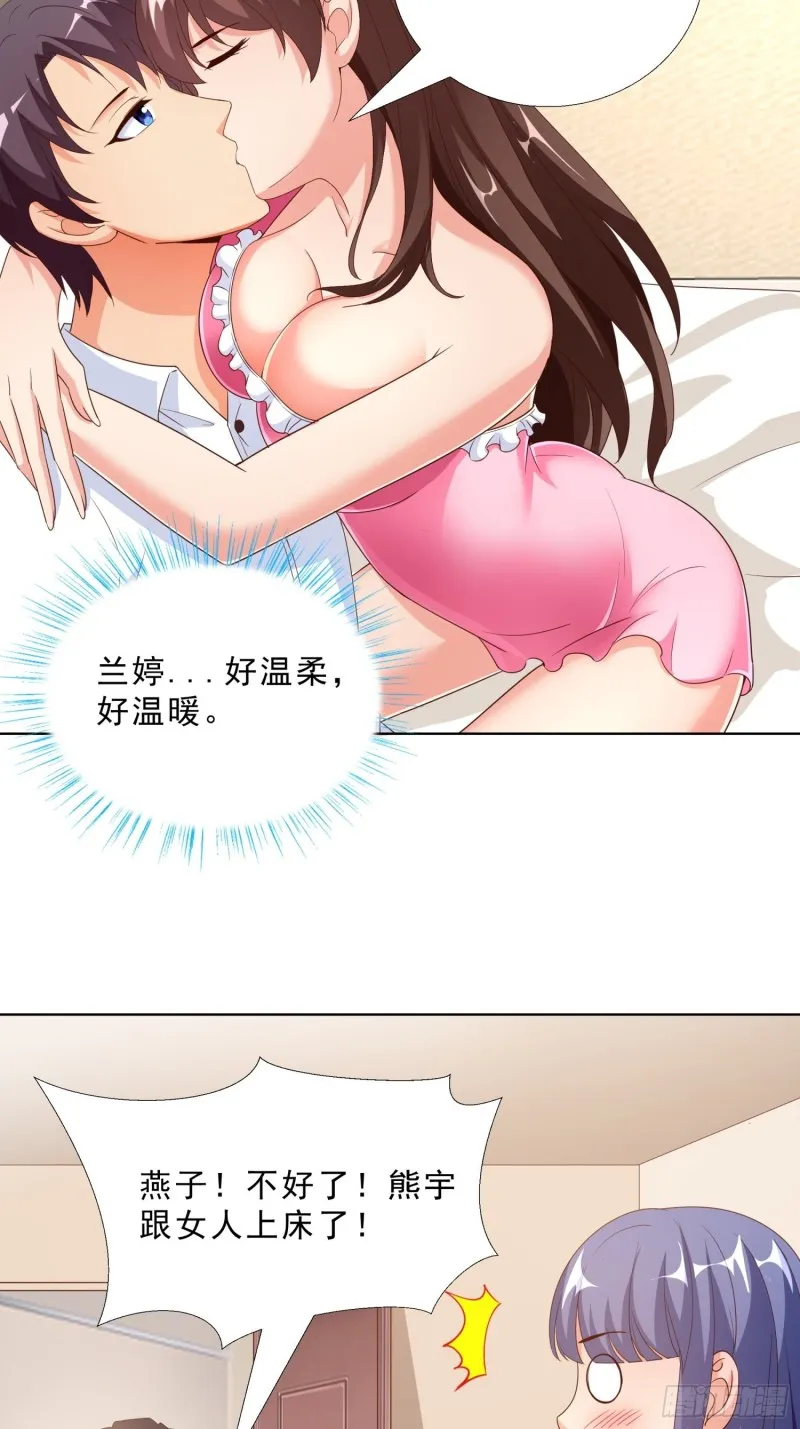 61 欧阳菲雨的决定 第28页