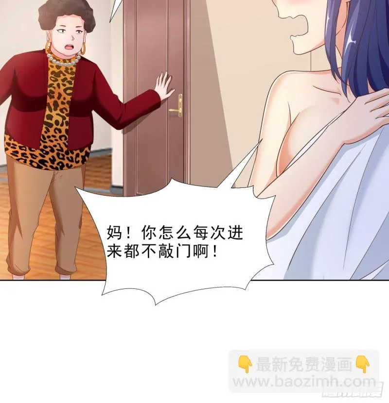 61 欧阳菲雨的决定 第29页
