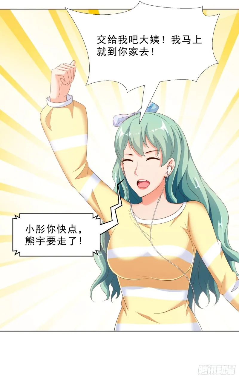 63 阴谋 第21页