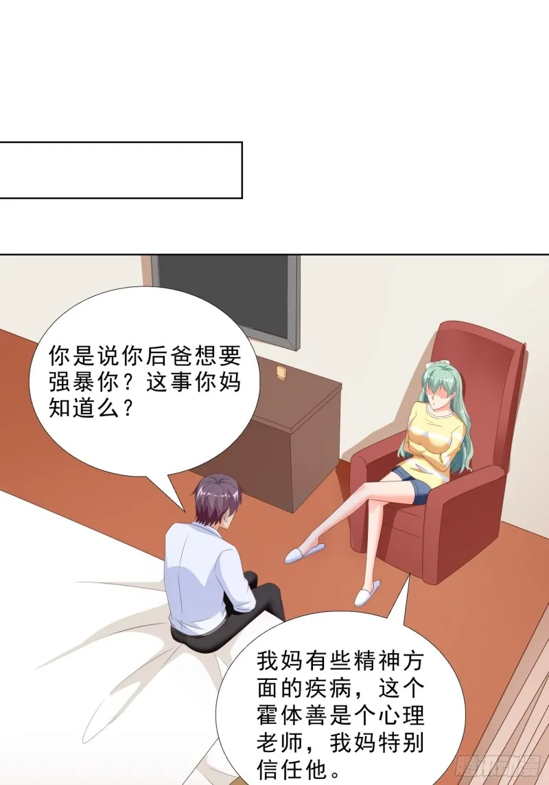 63 阴谋 第31页