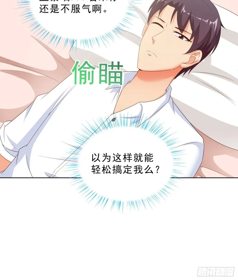 64 坦诚相待 第19页