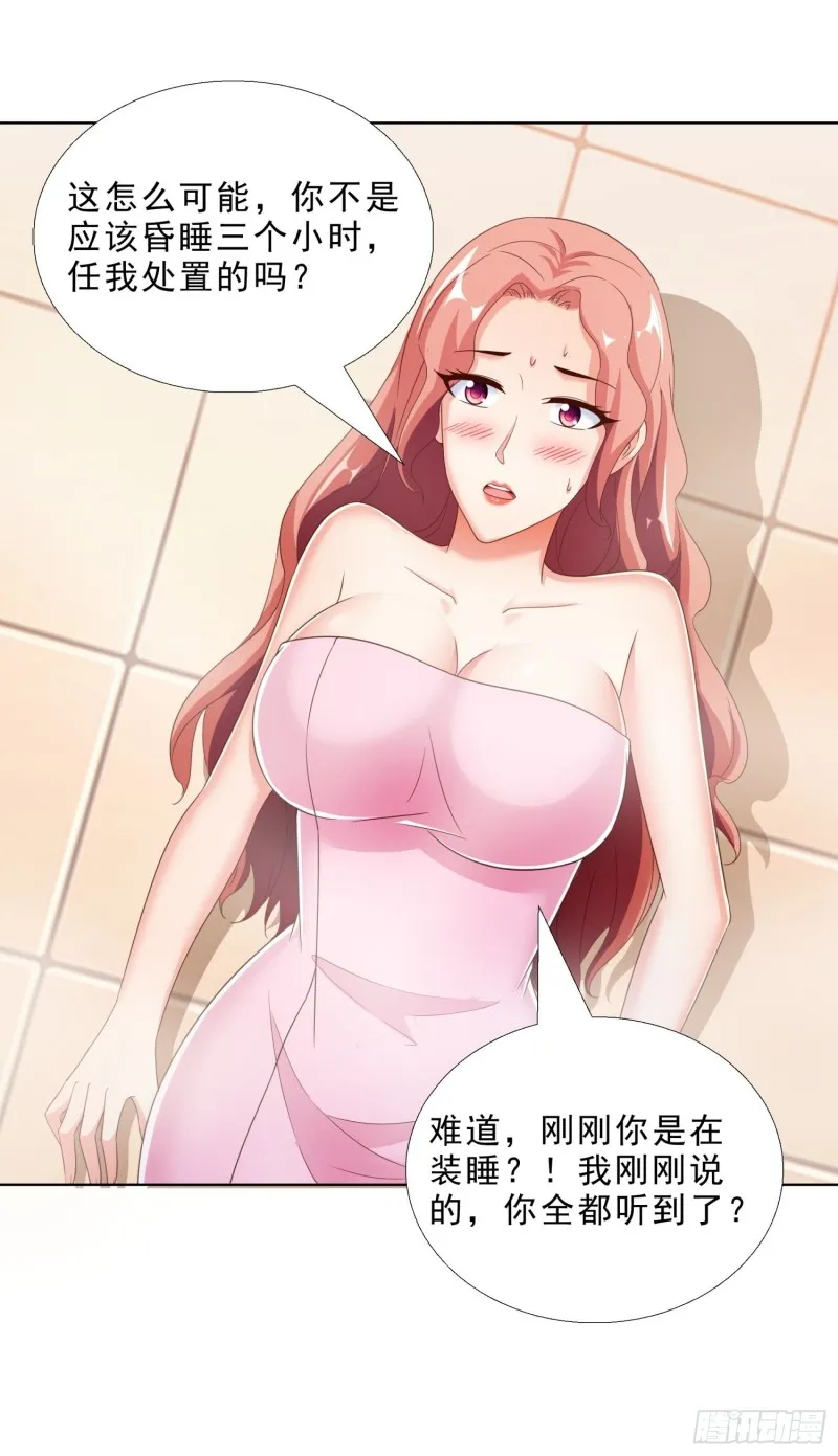 64 坦诚相待 第23页