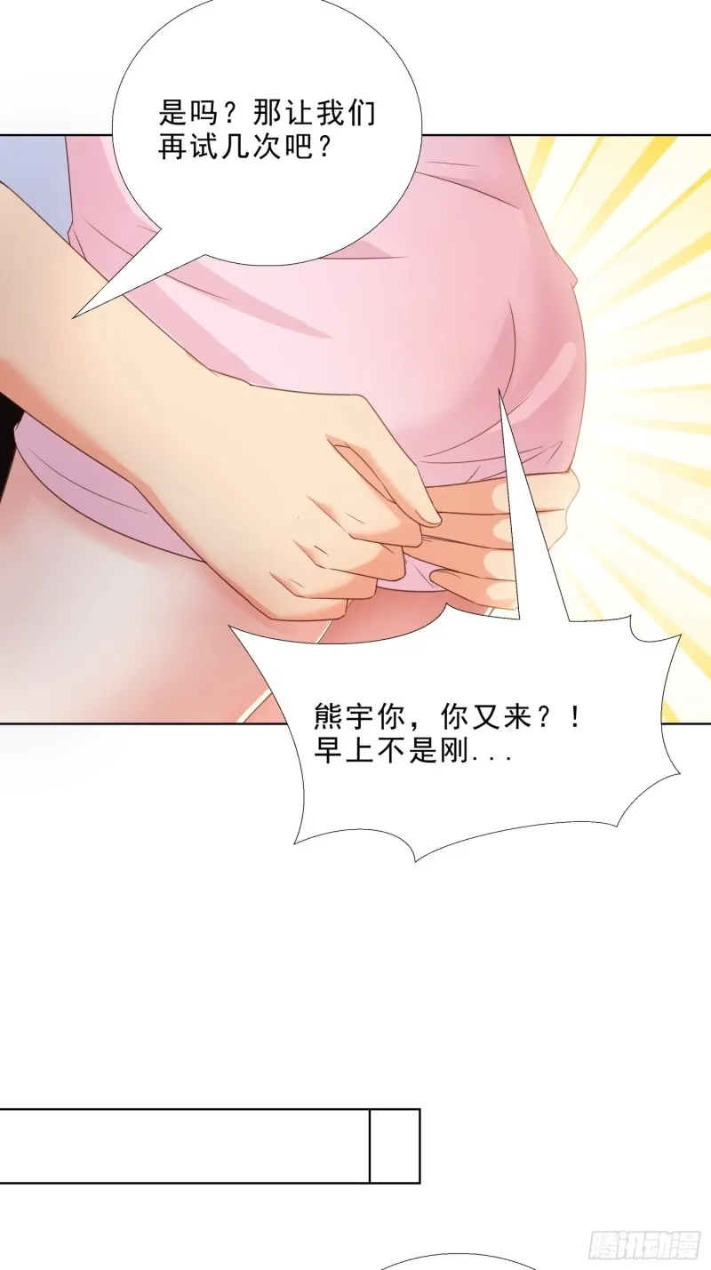 64 坦诚相待 第25页