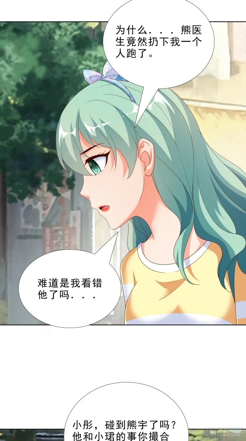 64 坦诚相待 第26页