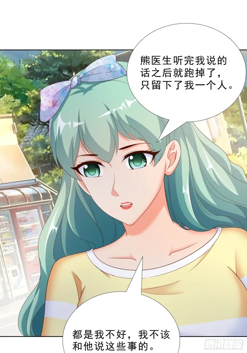 64 坦诚相待 第28页