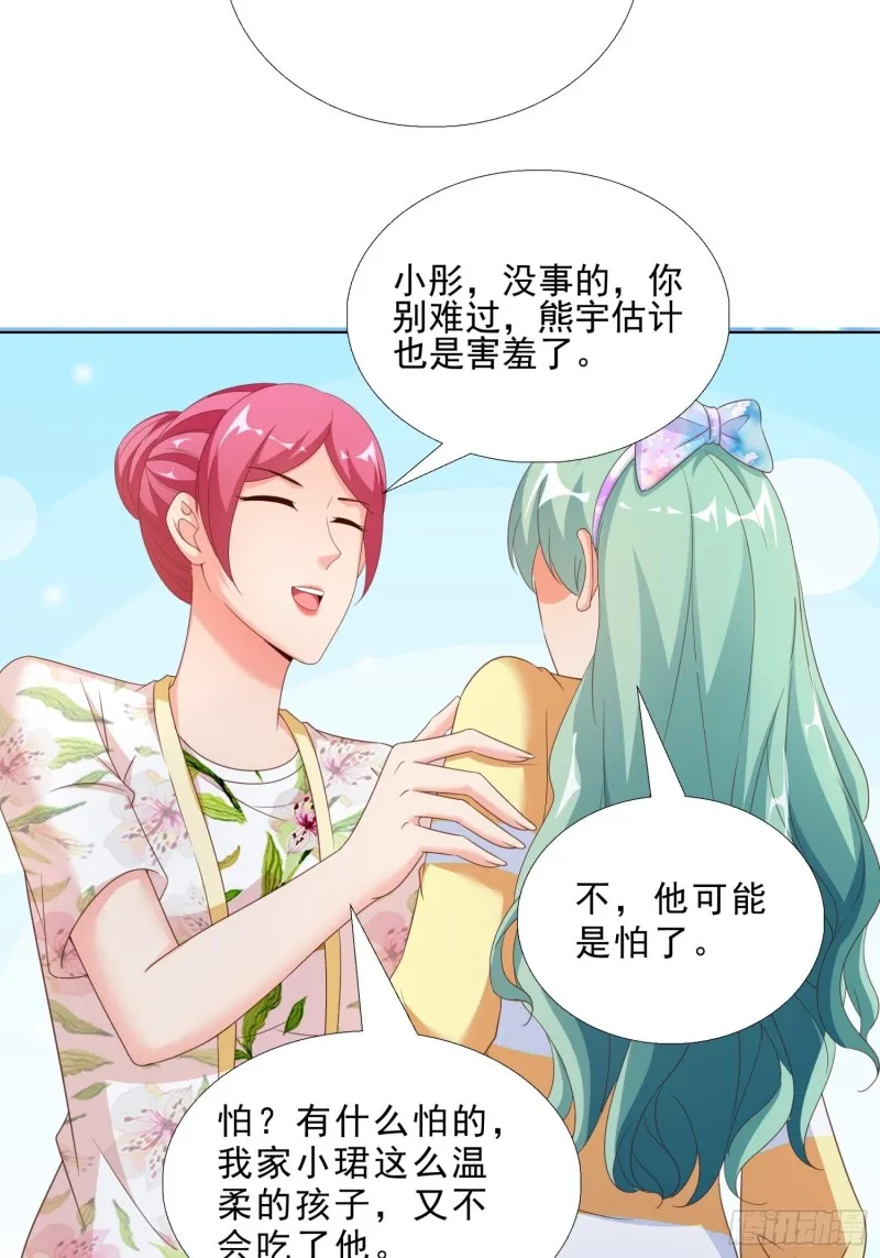 64 坦诚相待 第29页