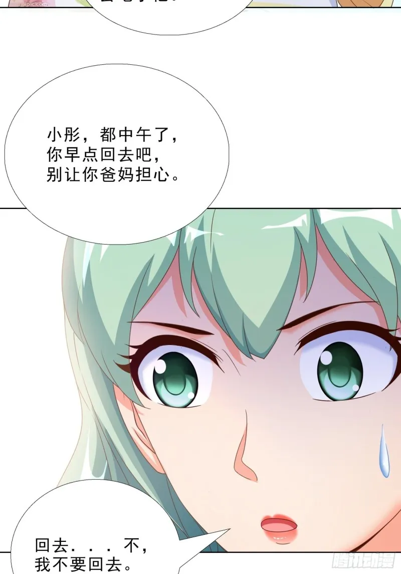 64 坦诚相待 第30页