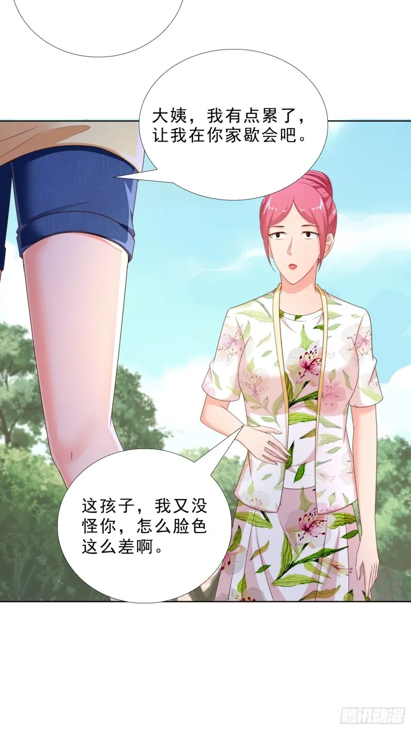 64 坦诚相待 第31页