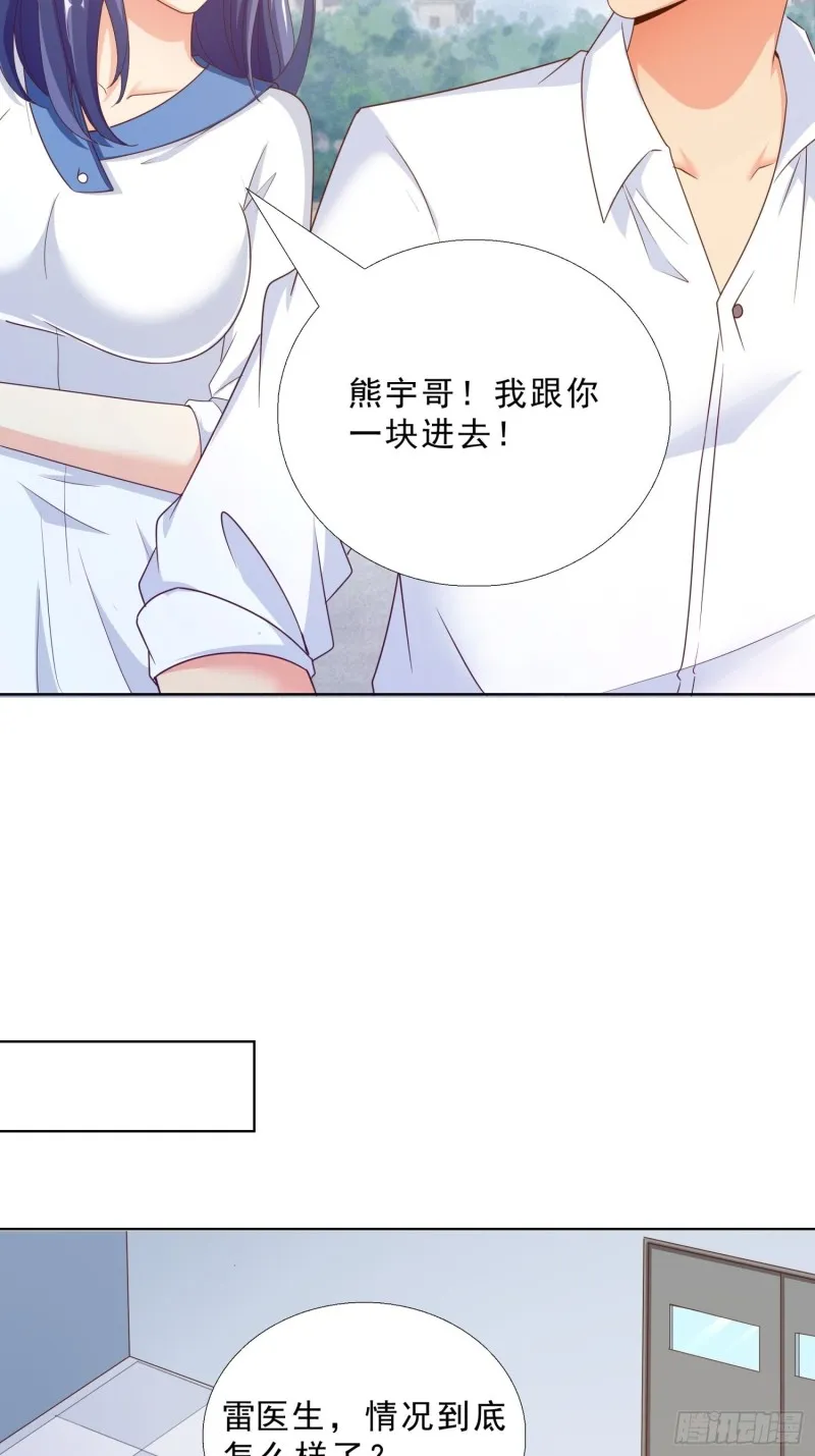 65 茅羽曦死了 第13页
