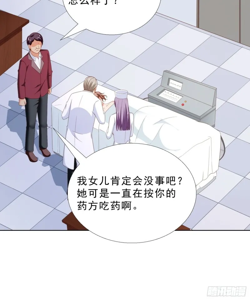 65 茅羽曦死了 第14页