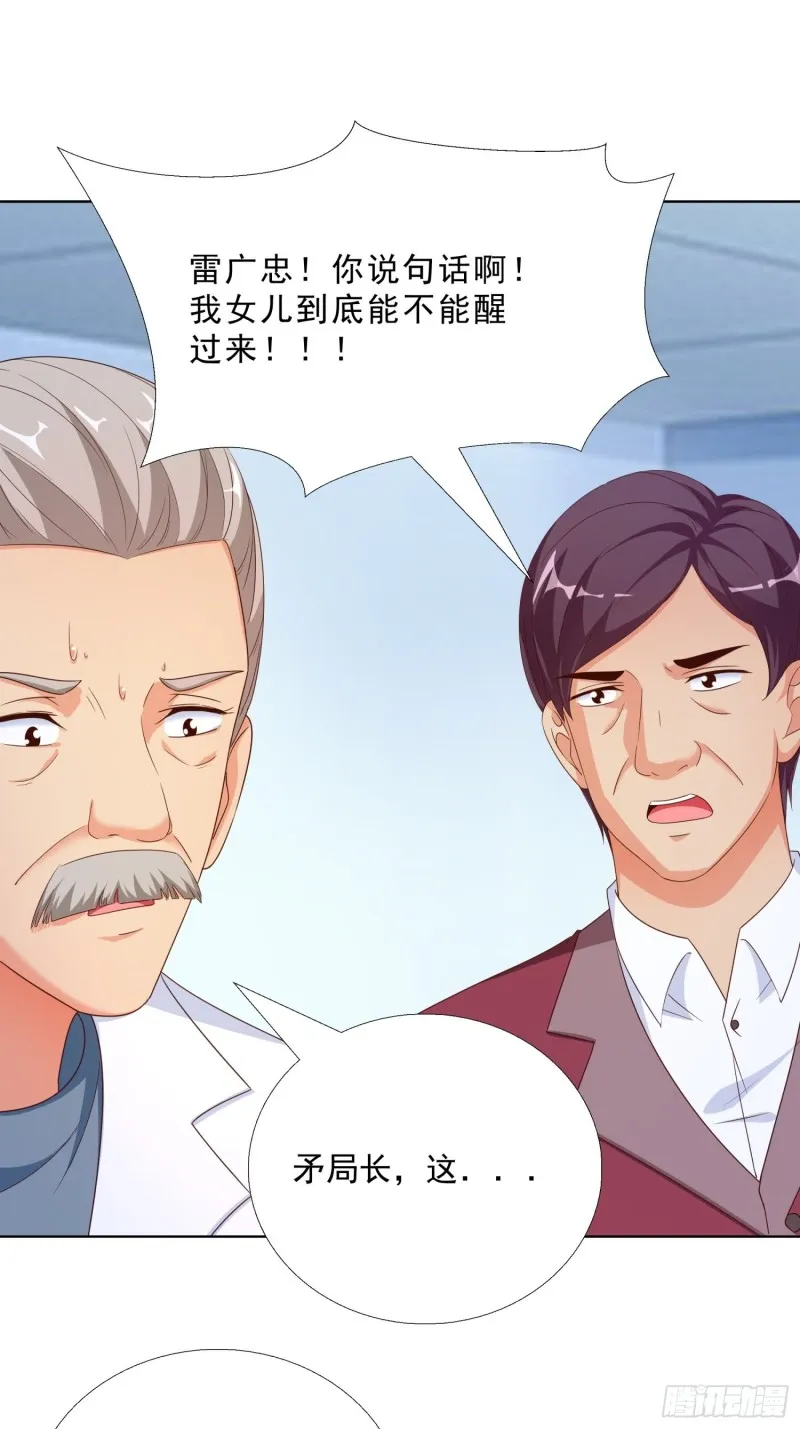 65 茅羽曦死了 第15页