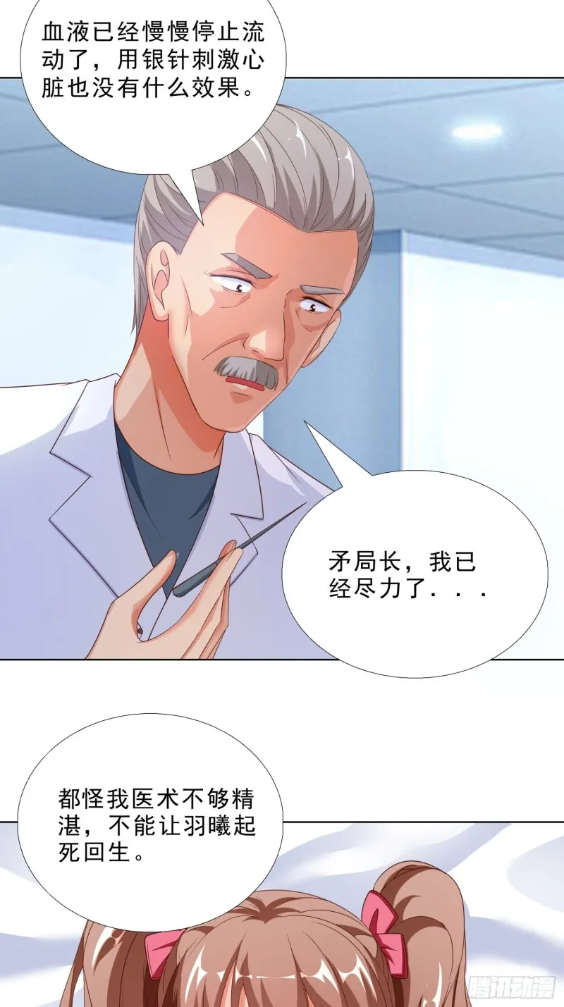 65 茅羽曦死了 第16页