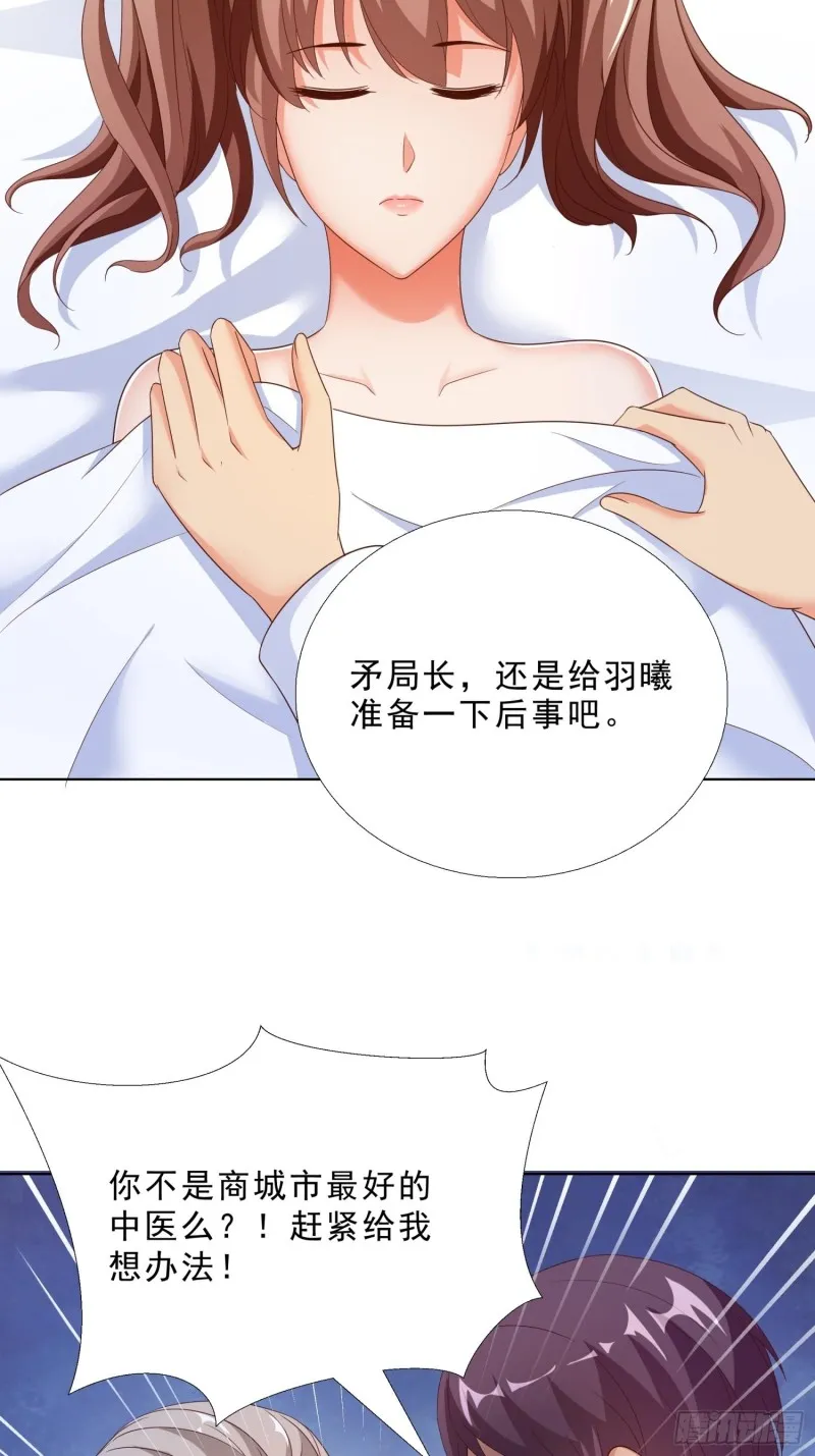 65 茅羽曦死了 第17页