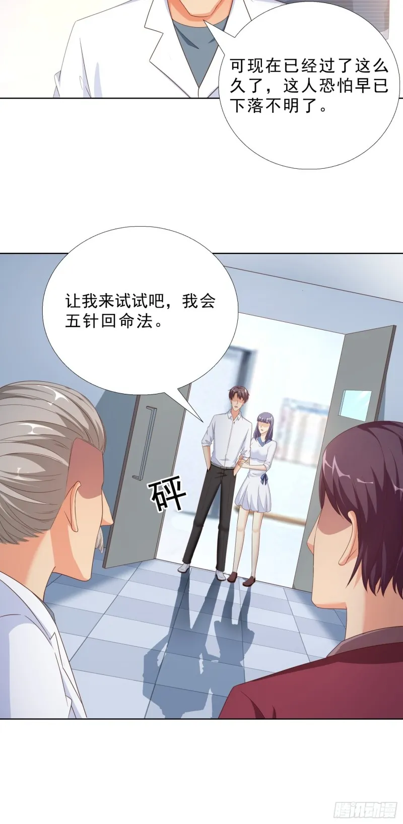 65 茅羽曦死了 第22页