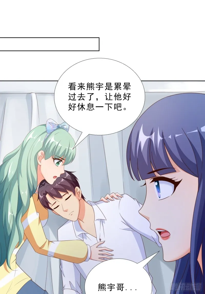 66 五针吊命 第26页
