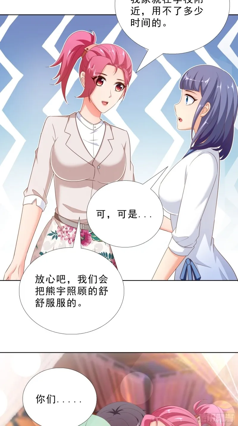 66 五针吊命 第31页