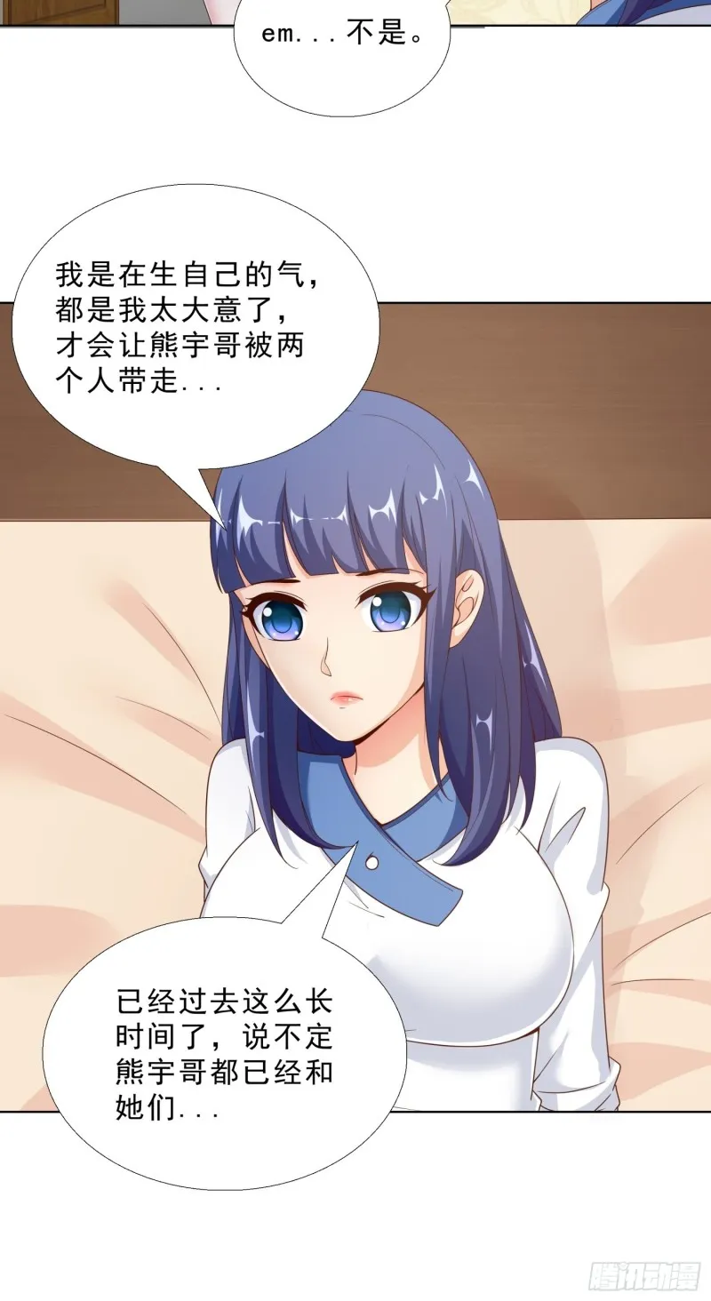 67 两个女人一台戏 第21页