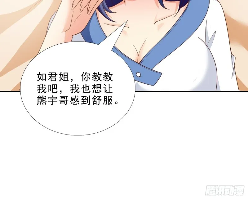 67 两个女人一台戏 第31页
