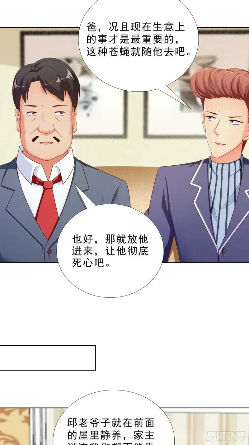 69 软禁 第3页