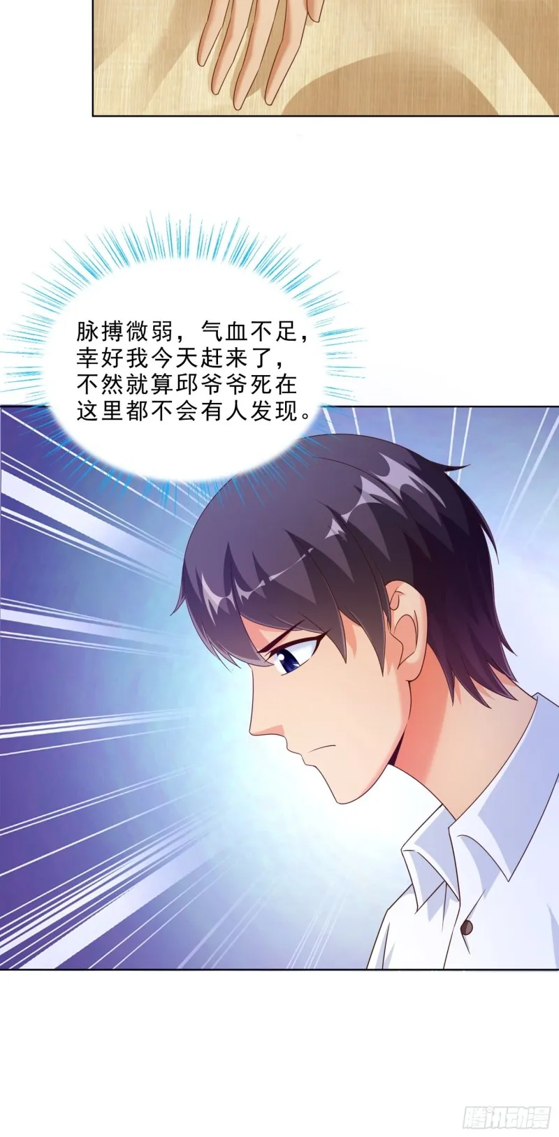 69 软禁 第8页