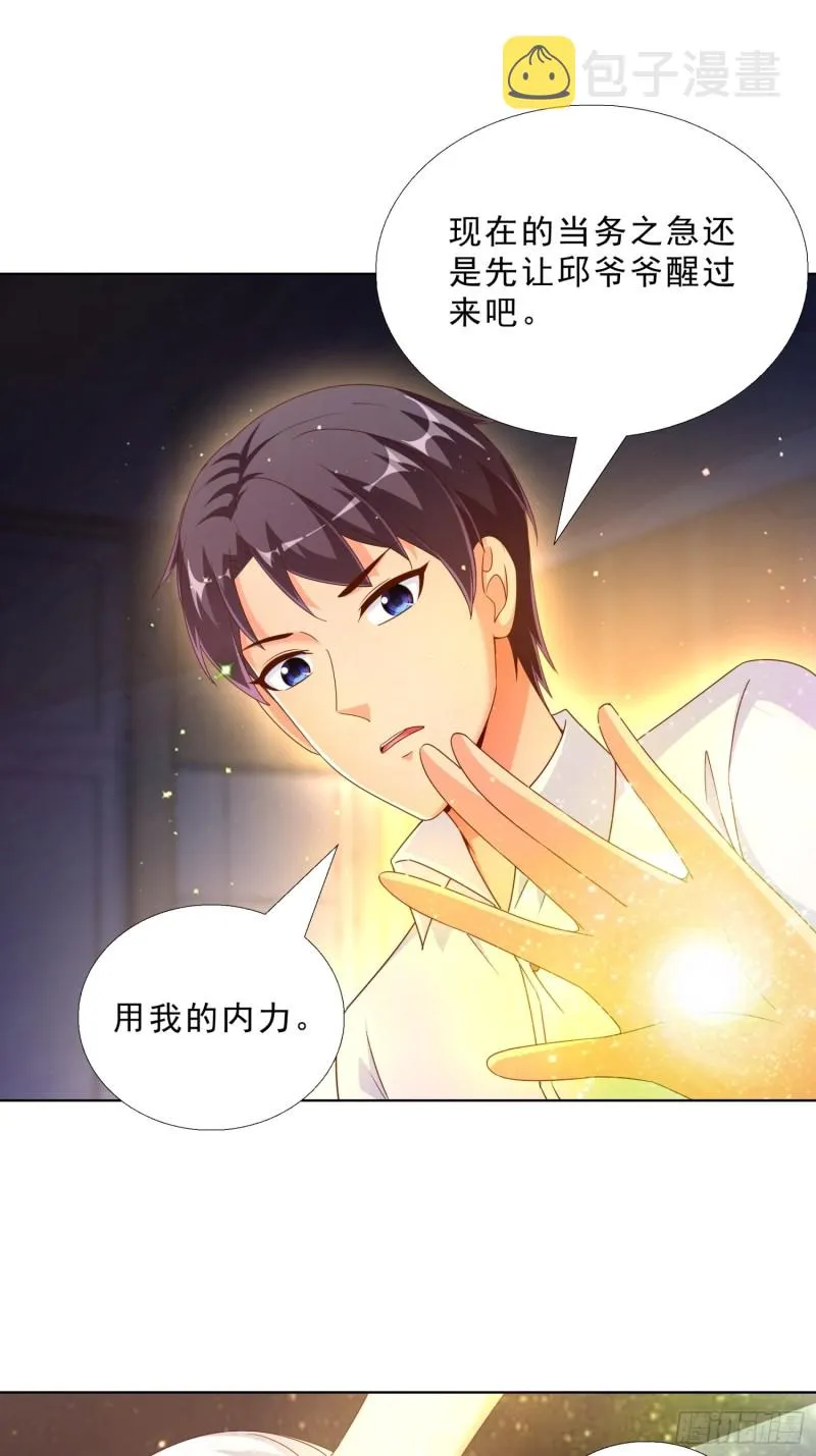 69 软禁 第9页