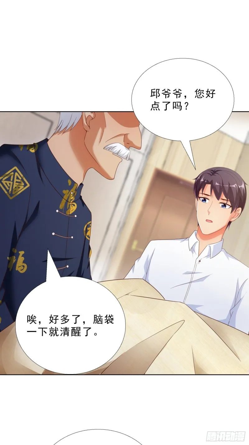 69 软禁 第13页