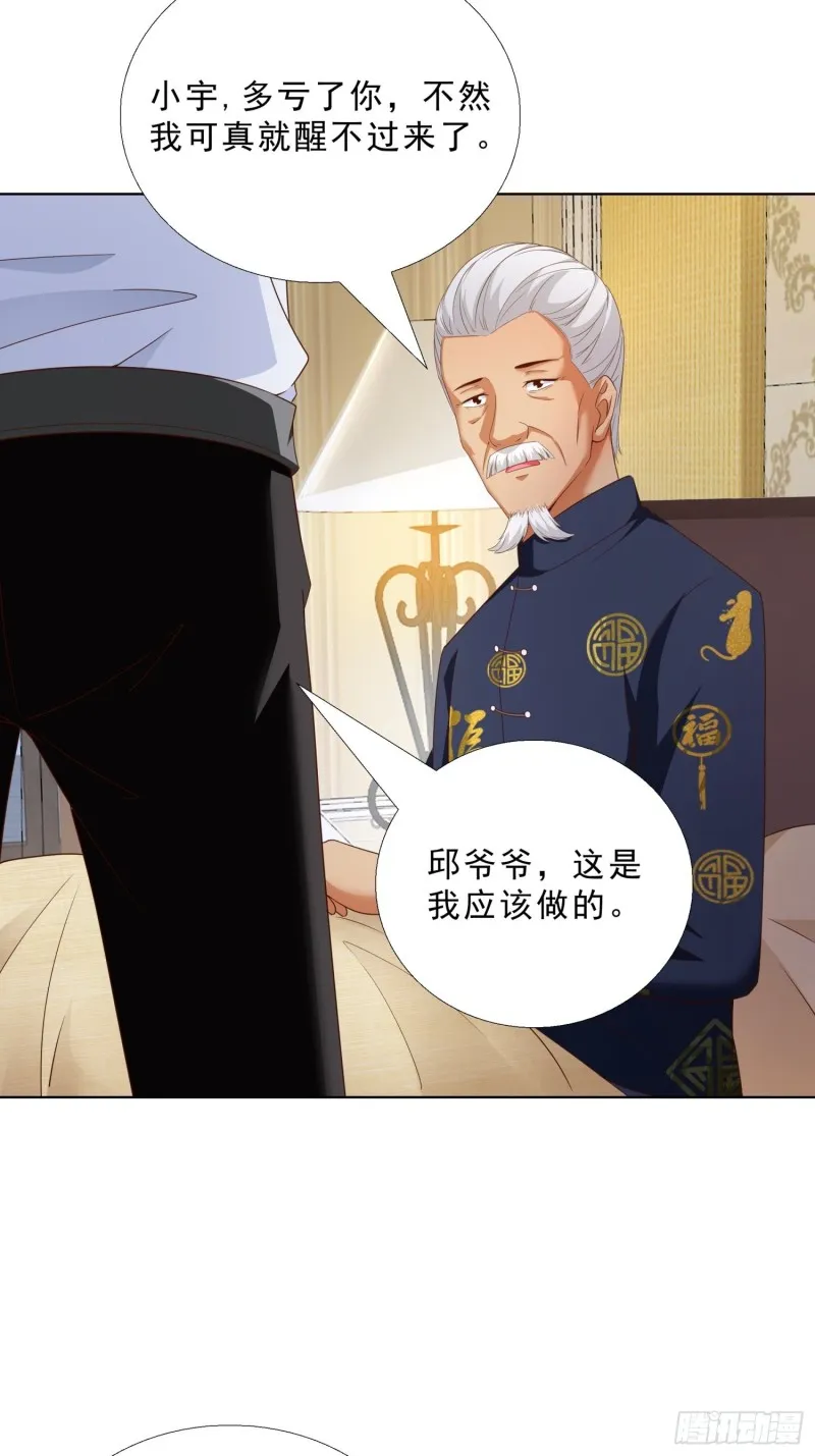 69 软禁 第14页