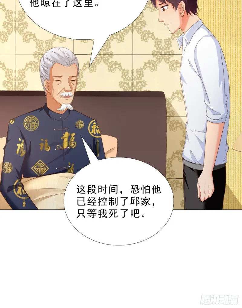 69 软禁 第16页