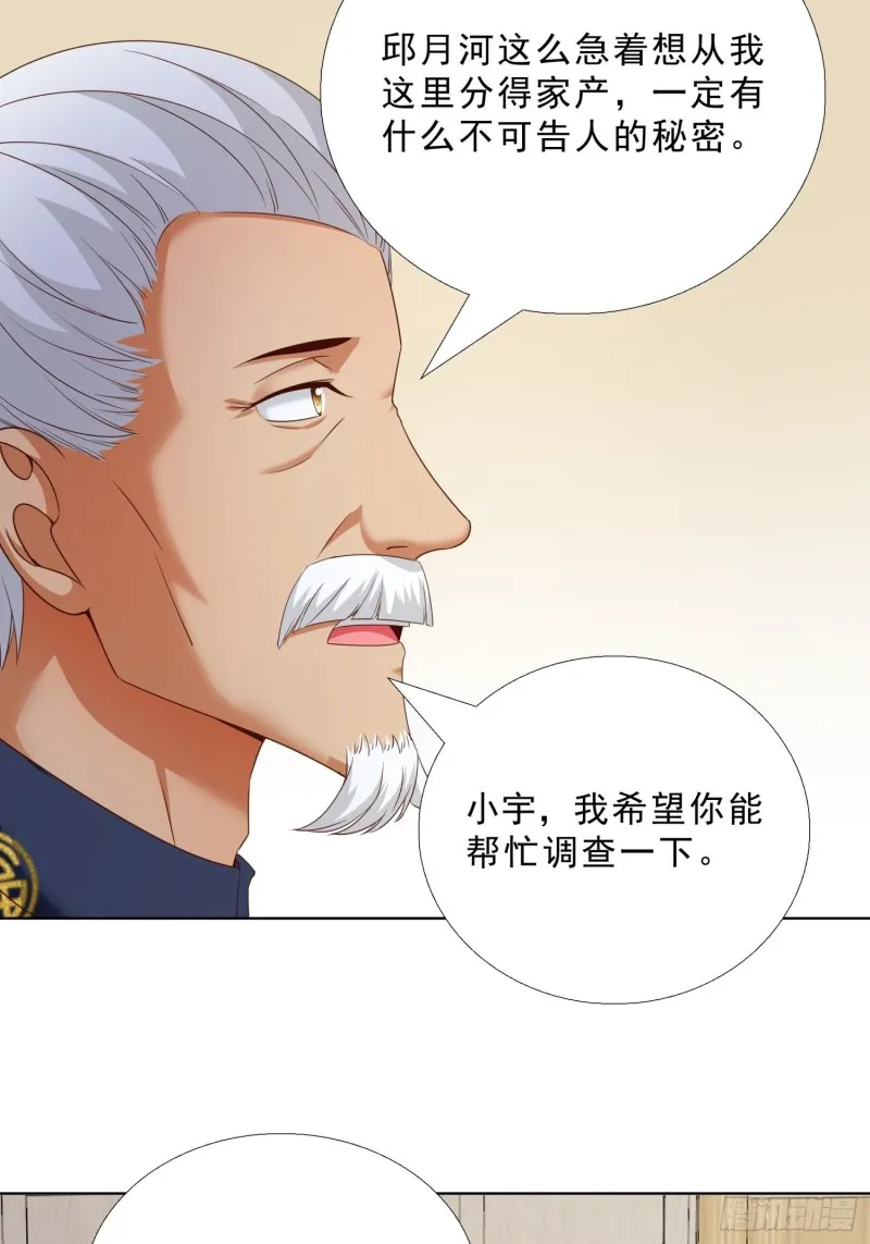 69 软禁 第19页