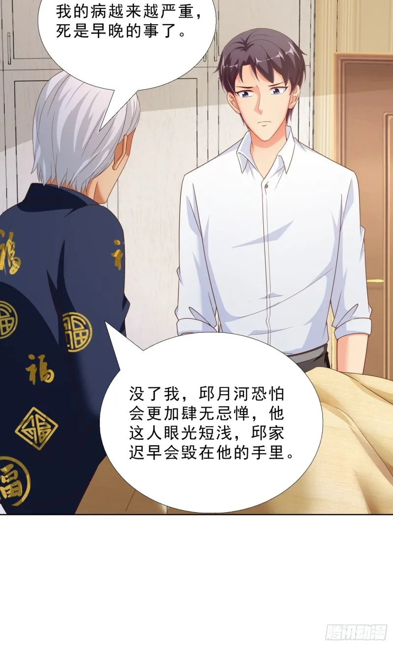 69 软禁 第20页